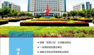 陕西国防工业技术职业学院