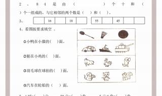 人教版一年级数学下册期末试卷